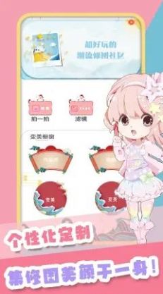 轻甜颜值相机软件1
