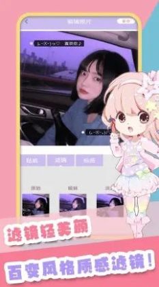 轻甜颜值相机软件2