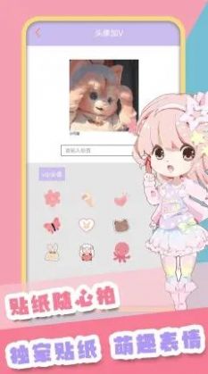 轻甜颜值相机软件3