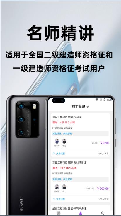 二级建造师百分题库0