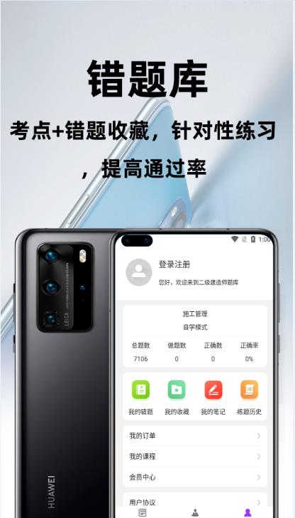 二级建造师百分题库1