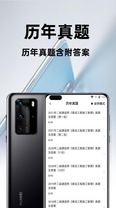 二级建造师百分题库2