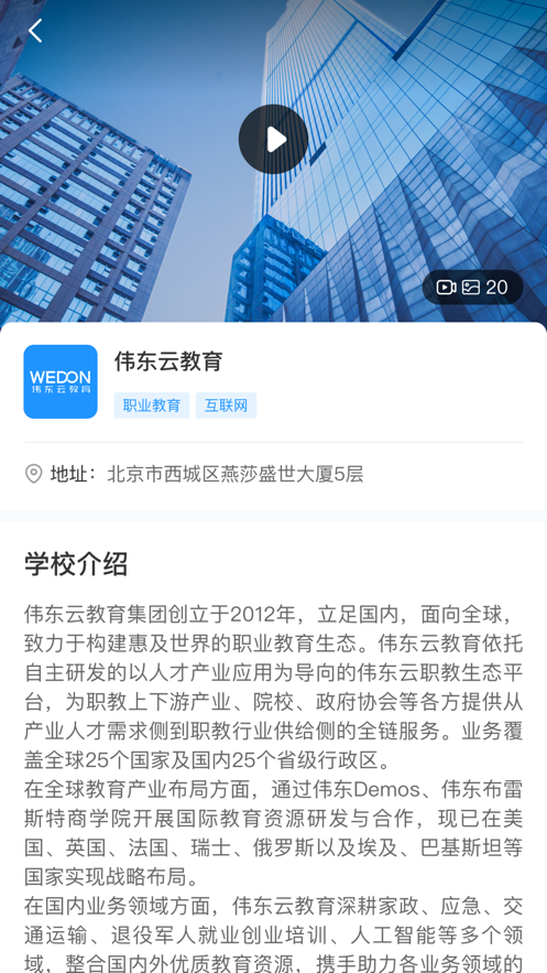 伟东云1