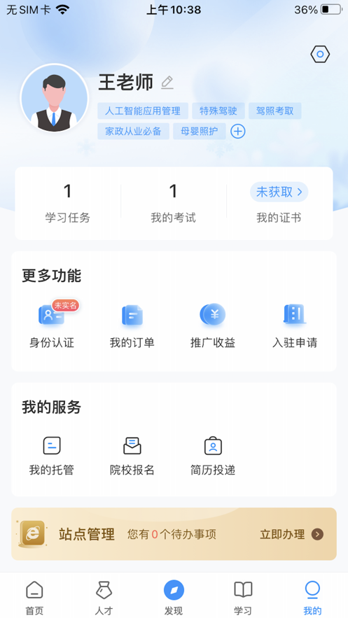 伟东云2