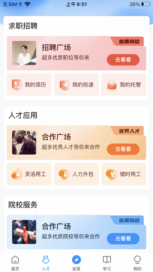伟东云3