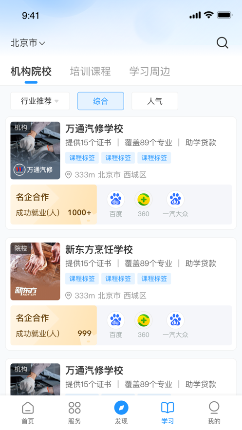 伟东云4