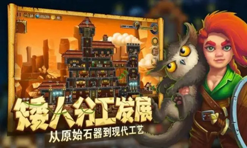 代号矮人世界攻略大全