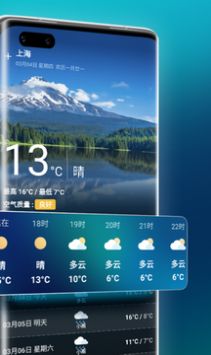 万能天气0
