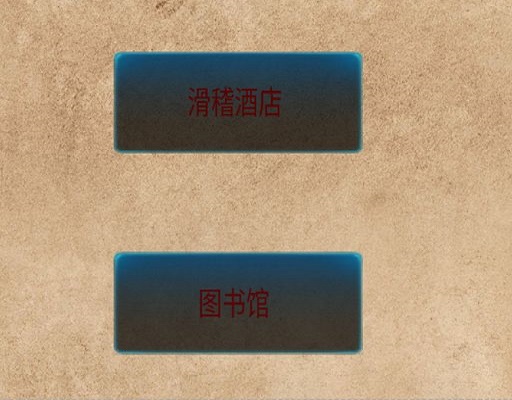 规则小镇1