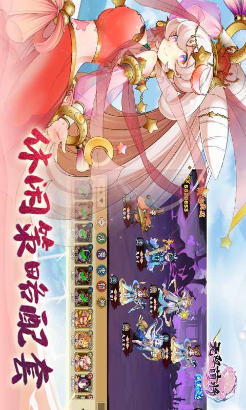 无双萌将游戏2