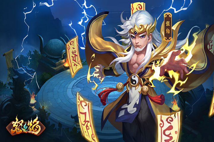 怒焰三国杀游戏0