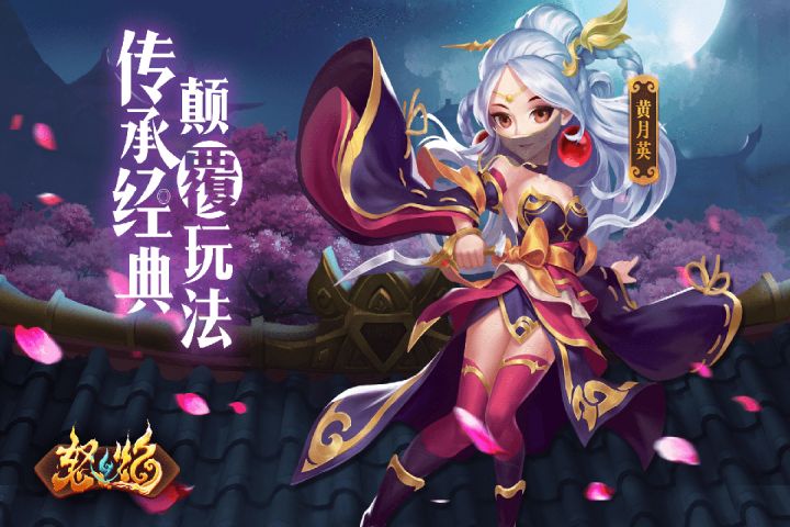 怒焰三国杀游戏1