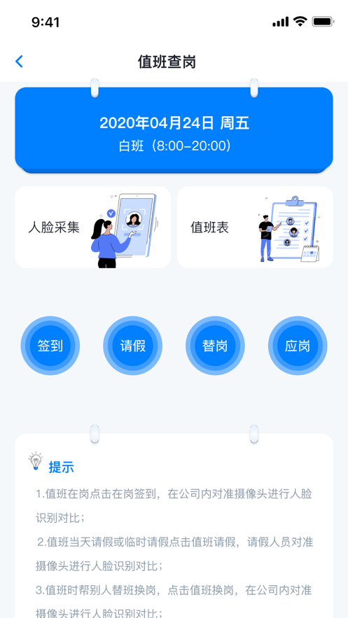 青鸟消防卫士1