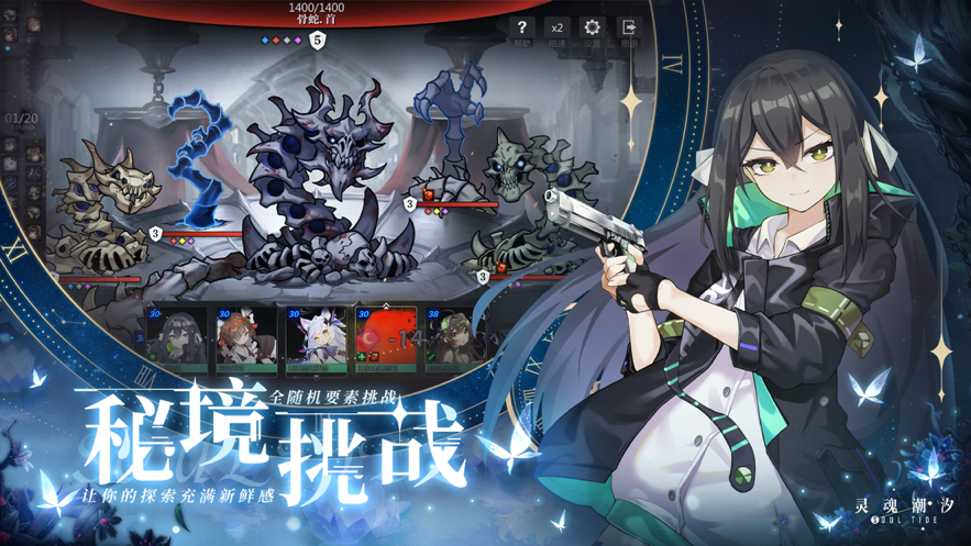 soultide游戏中文版3
