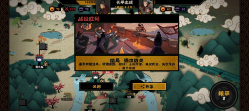 无悔华夏强攻故关平民三星怎么通关