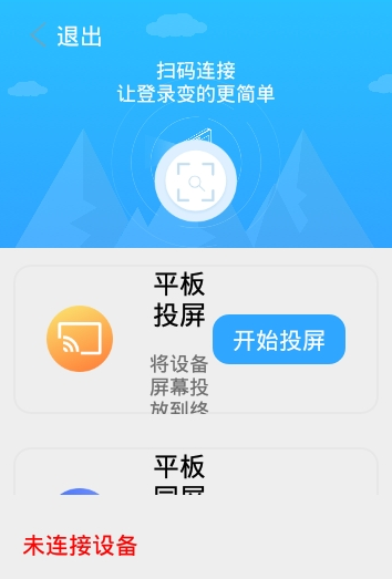 易投屏0