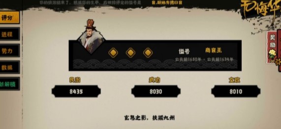 无悔华夏成汤伐桀三星怎么通过