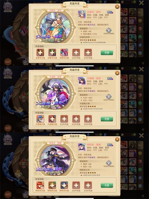 龙之国物语龙晶日暑怎么选
