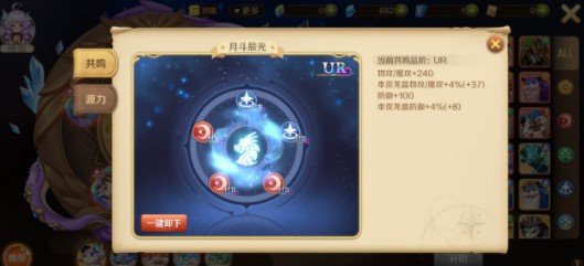 龙之国物语龙盘怎么搭配