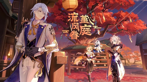 原神井生秋火列星屯怎么通关