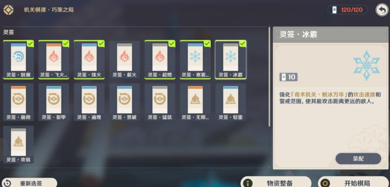 《原神》井生秋小试锋芒