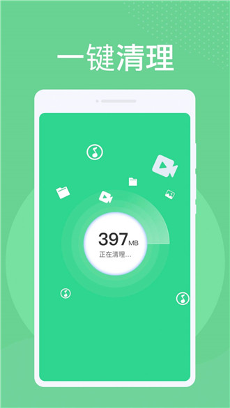 神州清理大师app2