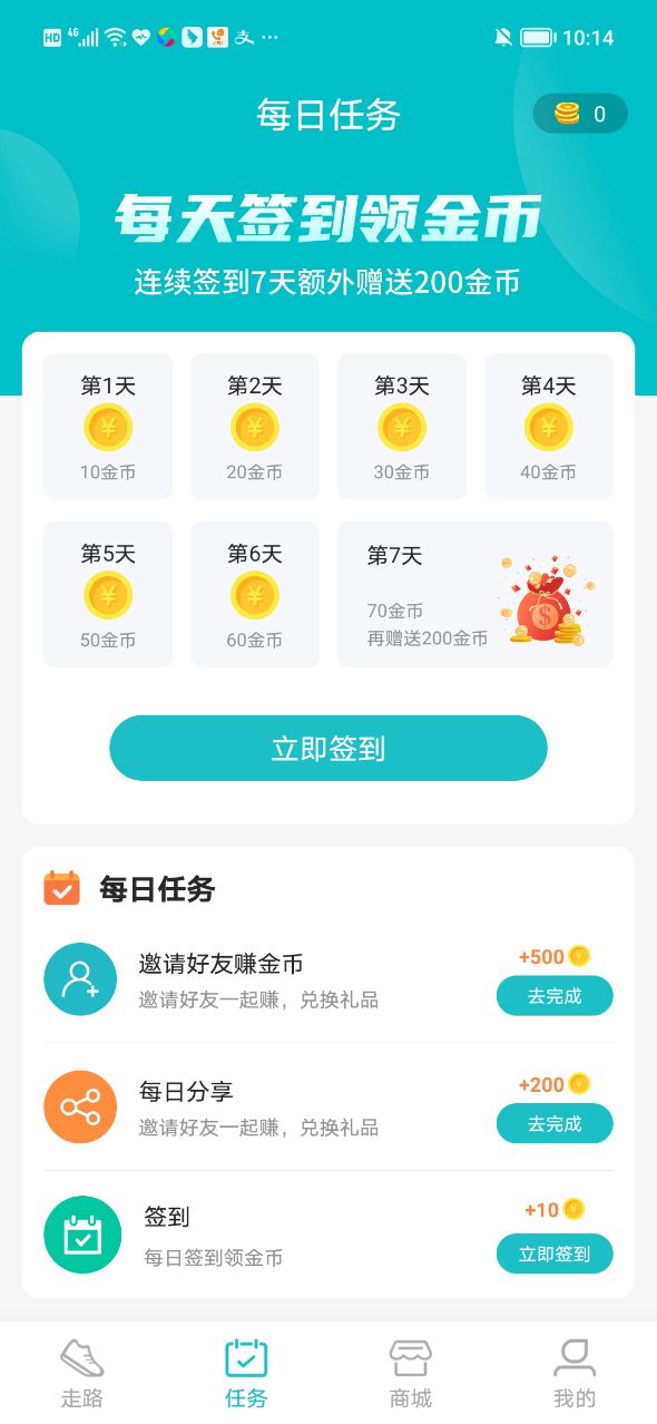 积步为宝1