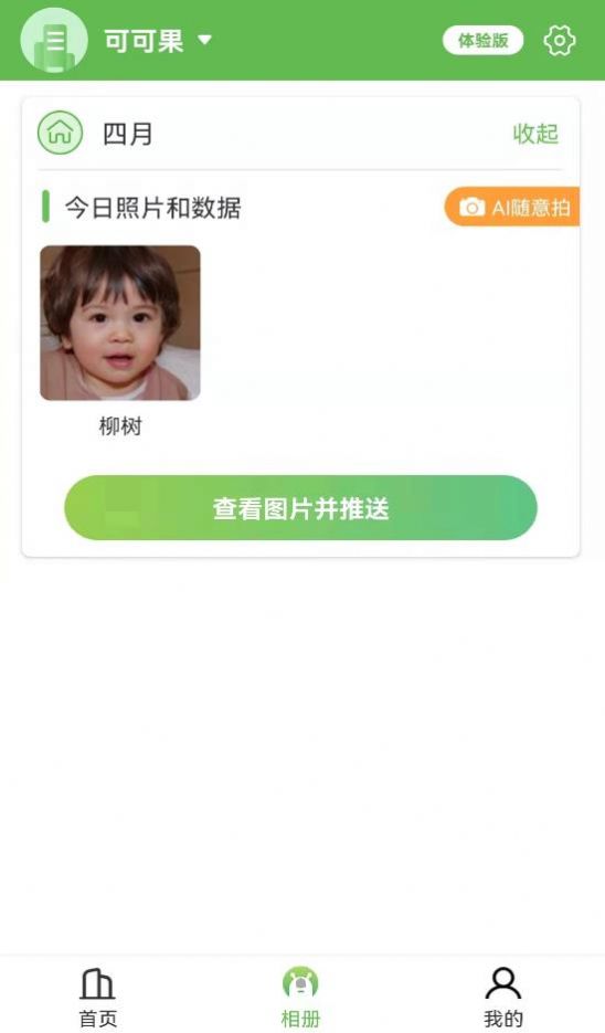 慧拍0