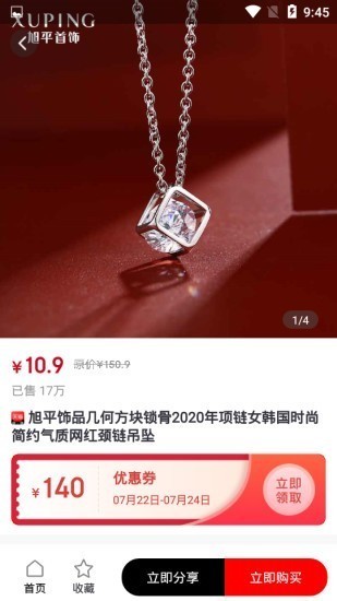 快省钱2