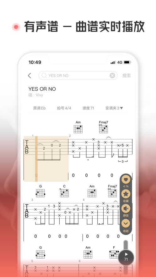 火听翻谱器1