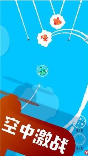 飞行奇迹游戏2