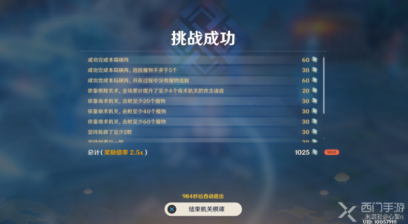 原神机关棋谭金锁重门华堂空怎么玩