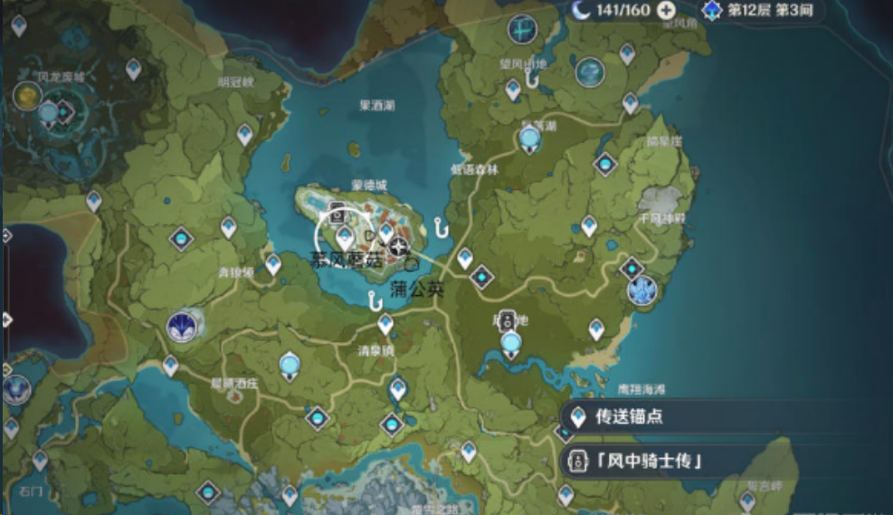 原神蒙德特产拍照在哪里