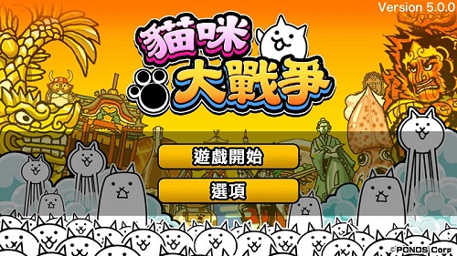 猫咪大战争无限罐头版可扭蛋0