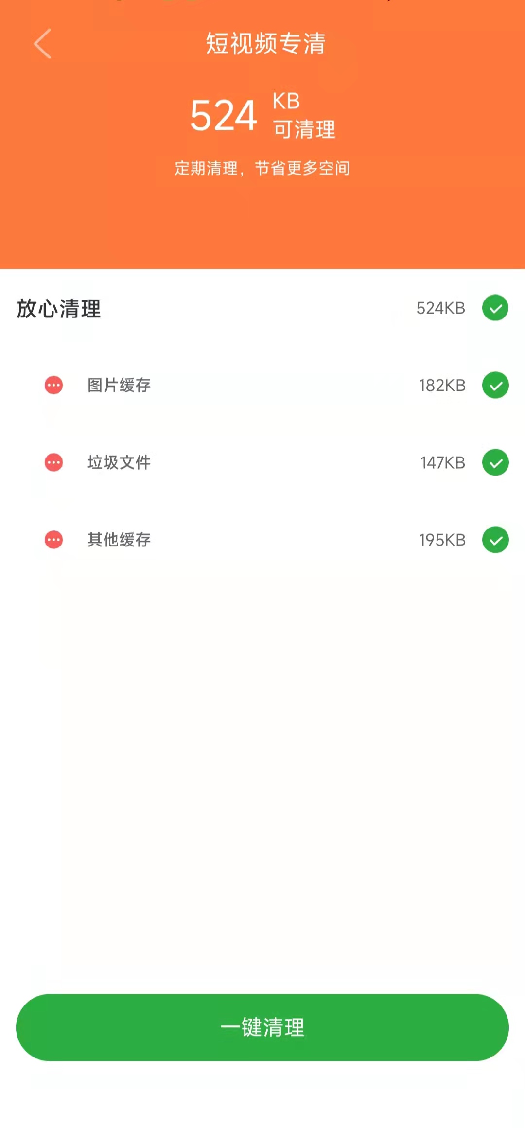 清风清理1