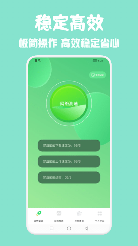 光环网络助手3