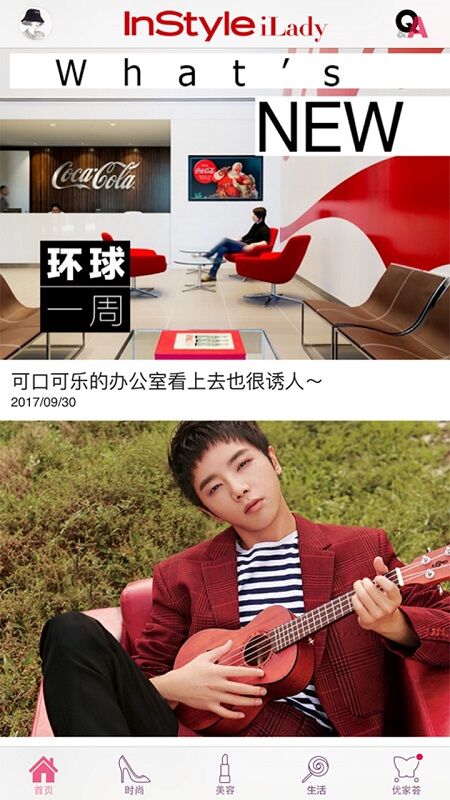 InStyle iLady时尚美容0