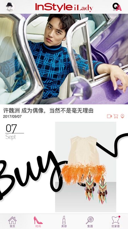 InStyle iLady时尚美容2