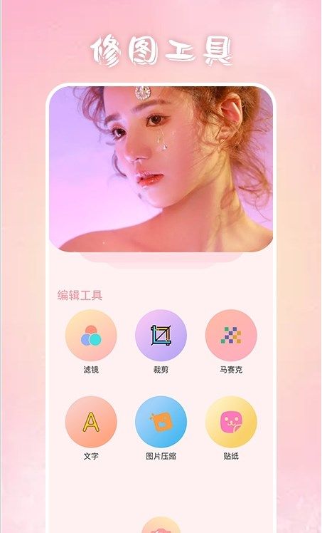 上镜艺术修图0
