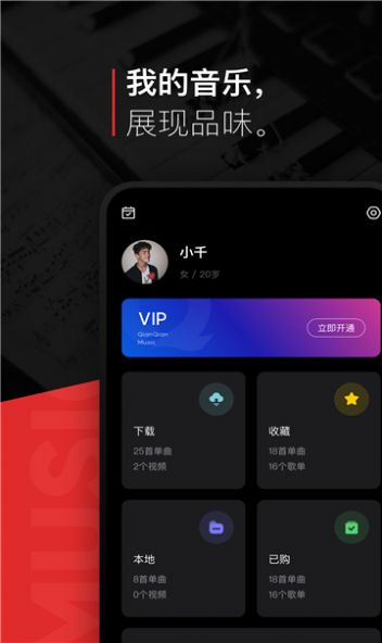 遇见音乐0
