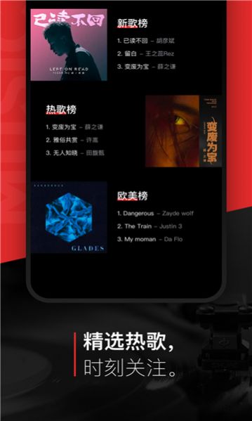 遇见音乐2