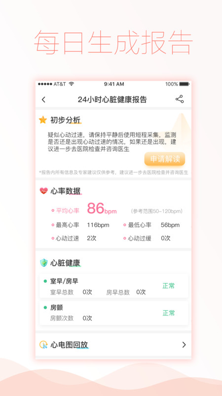 智柔健康0