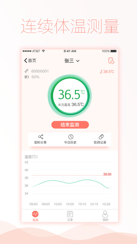 智柔健康1