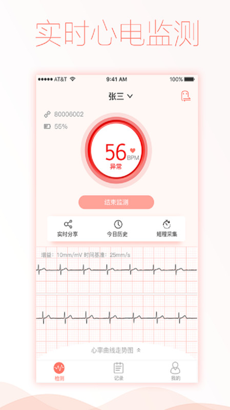 智柔健康2