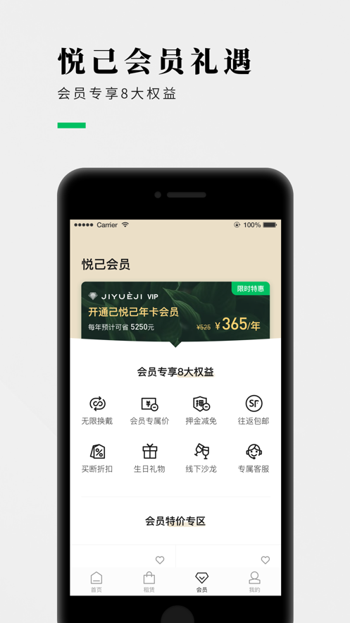 己悦己2