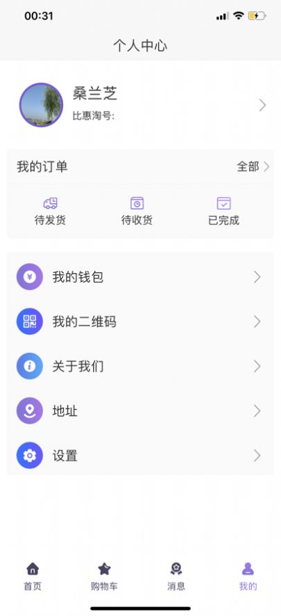 比惠淘2