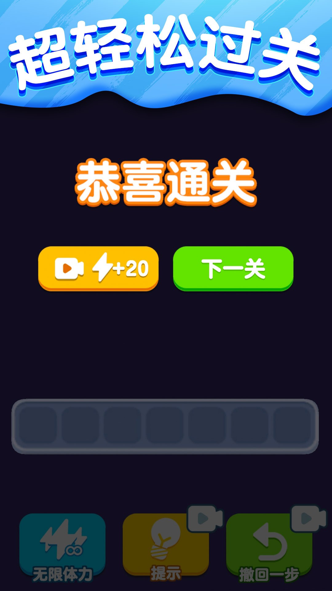 找茬对对碰4