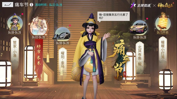 王牌竞速五行元素怎么获得