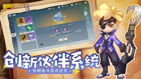 弹弹奇妙冒险手游0