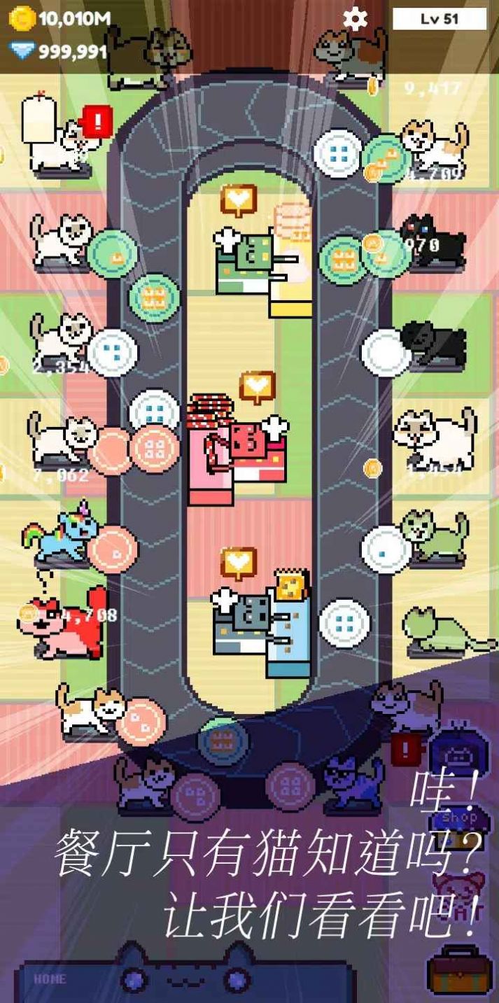猫酒吧游戏2